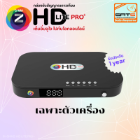 ราคา New GMMZ กล่องรับสัญญาณดาวเทียม รุ่น HD LITE PRO รองรับ USB Wi Fi OTAอัตโนมัติ ใช้ได้ทั้งจานตะแกรง C BAND และจานทึบ KU BAND ทุกรุ่น สินค้าใหม่รับประกัน 1 ปี สินค้าพร้อมส่ง (21780588403)