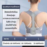 ราคา กำจัดคนหลังค่อมในหนึ่งสัปดาห์ JUCHI เสื้อพยุงหลัง สายรัดปรับระดับได้เพื่อปรับปรุงท่าที่ไม่ดีของแผ่นหลัง หลังจะตรงใน 1 วินาที สายรัดพยุงหลัง อุปกรณ์พยุงหลัง เข็มขัดพยุงหลัง สายพยุงหลัง สายรัดหลังตรง พย