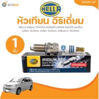 ราคา HELLA Iridium หัวเทียนอีริเดี่ยม TOYOTA AVANZA ปี 2004 ถึง 2016 SWIFT ปี 2012 ถึง 2017 1 2L CRUZ ปี 2015 ถึง 2019 1 2L บล็อก 16 0mm เกลียว 12 0mm เกลียวยาว 19 0mm 1 ชิ้น AUTOHUB (21625414402)
