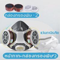 ราคา ของแท้ ผลการกรองสูงถึง99 หน้ากากพ่น ระดับการป้องกัน3M KN95 หน้ากากกันแก็ซ เหมาะสำหรับฝุ่นเคมีพ่นสีสารกำจัดศัตรูพืช ฯลฯ หน้ากากป้องกันแก๊สพิษ หน้ากาก จัดชุด ชนิดใช้ซ้ำได้ กันสารเคมี (21762547933)