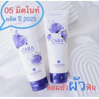 ราคา คาร่า โลชั่นน้ำหอม 05 มิดไนท์ Midnight ขนาด200 ml หอมเย้ายวน ติดทน (21271461761)
