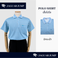 ราคา Jaguar เสื้อยืดโปโล ผู้ชาย แขนสั้น สีฟ้า ลาายตาราง มีกระเป๋า JAY 997 BU (21461725183)