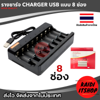 ราคา ที่ชาร์จถ่าน AA AAA จำนวน 8 ช่องชาร์จ ชาร์จไว รุ่น MS D578 (21561882171)