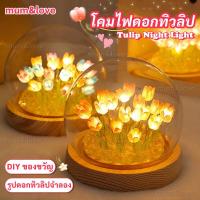 ราคา ดอกทิวลิป โคมไฟดอกทิวลิป tulip lamp ดอกทิวลิป โคมไฟ Led รูปดอกทิวลิปจําลอง เพ้นท์มือ ของขวัญวันเกิด ของให้แฟน คอมไฟดอกไม้ ของขวัญปีใหม่ (21828472306)