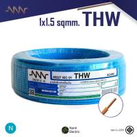 ราคา NNN สายไฟ THW 1x1 5 ม้วน 30m 50m 100m แกนเดี่ยวแข็ง สายหลอดไฟ มีมอก 60227 IEC 01 Triple N (21538404250)
