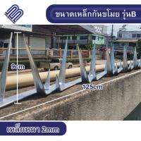 ราคา เหล็กกันขโมย ยาว 1 25เมตร เหล็กกันนก รั้ว หนามเหล็ก หนามกันขโมย ลวดหนาม (21444989427)