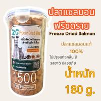 ราคา เนื้อสัตว์อบแห้ง เนื้อไก่อบแห้ง Freeze Dried Meat บรรจุกระปุก 220 g (19920713499)