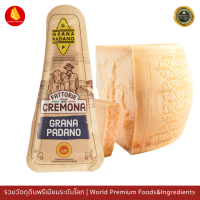 ราคา เจ้าแห่งพาเมซานชีส Grana Padano Zanetti 200 กรัม (21603017329)
