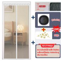 ราคา บ้านทั้งหลังปราศจากยุง ม่านแม่เหล็กกันยุง เกรดAAขนาด90 210ซม ตีนตุ๊กแกติดรอบแน่นมาก ผ้าม่านประตูกันยุง ม่านติดประตู ม่านกันยุง ม่านกันยุงประตู มุ้งประตู มุ้งลวดแม่เหล็ก มุ้งลวดกันยุง ม่านประตู มุ้งกั 