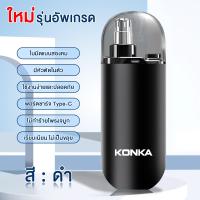 ราคา เครื่องตัดขนจมูกไฟฟ้า ที่ตัดขนจมูกไฟฟ้า เครื่องโกนขนจมูก ชาร์จด้วยUSB ขนาดเล็ก กันน้ำ ตัดง่าย เสียงเบา ปลอดภัยไม่หนีบขน (21783316904)