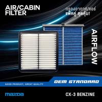 ราคา แพ็คคู่ กรองอากาศ กรองแอร์ MAZDA CX 3 2 0L เบนซิน BENZINE 2016 2021 มาสด้า ซีเอ็กซ์3 CX3 PM2 5 PEHH DB9L (19432457816)