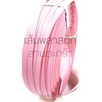 ราคา งานสาน เส้นพลาสติก สานตะกร้า สานกระเป๋า 12mm 2Kg By MeArai (20402043535)