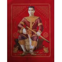 ราคา ภาพผ้าพิมพ์พระนเรศวรมหาราช ของบูชา มงคล ผ้ากำมะหยีอย่างดีสำหรับนำไปใส่กรอบรูปขนาด18x24นิ้ว (15270303573)