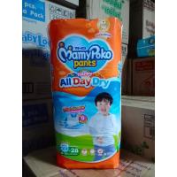 ราคา MamyPoko Pants Happy All Day Dry (21646722226)