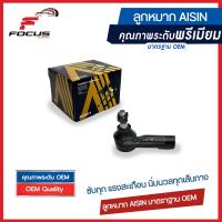 ราคา Aisin ลูกหมากคันชักนอก Toyota AE80 AE90 AE101 AE111 EE100 สามห่วง ไฮทอล์ค ลูกหมากคันชัก Toyota Collora ลูกหมากปลายแร็ค AE 45046 09090 45046 19175 45046 29305 JTRT 4006 (16441948888)