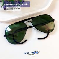 ราคา แว่นกันแดด ทรงวินเทจ ขาเกี่ยวหน้ายู เลนส์กระจก ทรงนักบิน แถมกล่องฟรีทุกชิ้น เลนส์เขียวขอบดำ (21752869669)