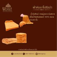 ราคา ผ้าห่มพระสงฆ์ ผ้าห่มพระ ผ้าห่มถวายพระสงฆ์ ผ้าห่มนาโน ผ้าห่มชิลล่า ผ้าห่มนาโนชิลล่าถวายพระ ผ้าห่มพระ ผ้าห่มปฏิบัติธรรม ขนาด 60 80 นิ้ว (21091321698)