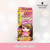 ราคา แพ็คคู่สุดคุ้ม Schwarzkopf Freshlight Milky Volume Up เฟรชไลท์ มิลค์กี้ ครีมเปลี่ยนสีผม (21373074490)