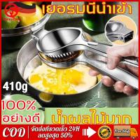 ราคา 410g Stainless Steel 100 คั้นน้ำส้ม คั้นน้ำมะนาว ที่คั้นน้ำส้ม ที่คั้นน้ำมะนาว แบบคันโยก (21681511377)
