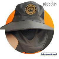 ราคา หมวกกันแดด 360 องศา ปักโลโก้กรมทางหลวง (21651590320)