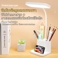 ราคา HOT โคมไฟตั้งโต๊ะ โคมไฟหัวเตียง led ปรับโคมไฟอ่านหนังสือ แสงได้สีขาว ตั้งโทรศัพท์ เก็บดินสอได้ (21760083842)