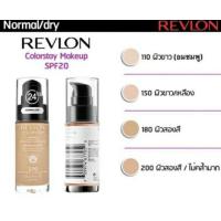 ราคา รองพื้น REVLON COLOR STAY สูตร NORMAL DRY ปกปิดแบบเรียบเนียนสวยไร้ที่ติอย่างต่อเนื่องสูงสุดถึง24 ชม (1385766319)