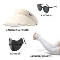 ราคา สไตล์เกาหลีป้องกันรังสียูวีหมวกครึ่งหัว หมวกกันแดดป้องกันรังสียูวีใหม่ หมวกป้องกันรังสียูวีครึ่งหัว หมวกกันแดดทอ UV หมวกชายหาดหมวก (21803219874)