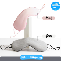 ราคา ผ้าปิดตา แผ่นปิดตา Comfort ใช้ได้ 2ด้าน อบอุ่น เย็นสบาย แผ่นปิดตา ที่ปิดตา สำหรับนอนหลับ เสริมการเดินทาง (20354964425)