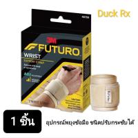 ราคา SALE 3M FUTURO Adjustable Wrap Around Wrist Support 1 Wrist Strap อุปกรณ์พยุงข้อมือ ฟูทูโร่ ชนิดปรับกระชับได้ 1 ชิ้น (21817144397)