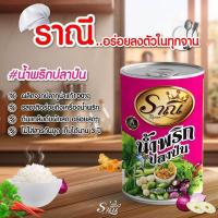 ราคา น้ำยาป่า และน้ำยากะทิปลาทูน่าแท้ในกระป๋อง (21652978182)