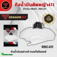 ราคา ถังน้ำมันเครื่องตัดหญ้า411 สำหรับรุ่นNB411 และRBC411 ถังหนาอย่างดี ถังน้ำมันNB411 ถังน้ำมันRBC411 (21795668979)