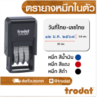 ราคา ตรายาง ตรายางชื่อ ตรายางวันที่ ตรายางโลโก้ ตรายางคำเฉพาะ ตรายางหมึกในตัว (21472037679)