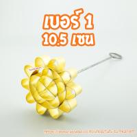 ราคา พิมพ์ดอกจอก พิมพ์ขนมดอกจอก ขนมดอกจอก ดอกจอก แม่พิมพ์ดอกจอก แถมสูตรทุกอัน (21459818218)