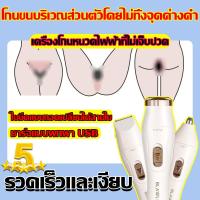 ราคา เครื่องกำจัดขนสตรีไฟฟ้าแท้ 100 เครื่องโกนหมอย การใช้แบบเปียกและแห้ง สามารถเปลี่ยนหัวคัตเตอร์ได้หลากหลาย โกนขนบริเวณหัวหน่าว เครื่องกำจัดขนไร้สาย เครื่องกำจัดขนสตรี ที่โกนขนที่ลับ ที่โกนขน โกนหมอยหญิง 