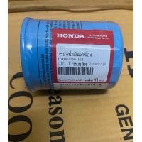 ราคา แท้ศูนย์ กรองน้ำมันเครื่องHonda P no15400raft01 oil filter cartridge (20772079058)