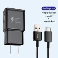 ราคา ชุดชาร์จเร็ว Sumsung สายชาร์จด่วนซัมซุง S10 TYPE C และหัวชาร์จซัมซุง Fast Charging ของแท้ สายยาว 1 เมตร รองรับรุ่น S8 S9 S10 NOTE8 NOTE9 (16907137209)