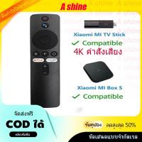 ราคา MiBoxS Xiaomi TV Stick4K กล่อง Android TV อุปกรณ์ต่อทีวี Xiaomi กล่อง MI บลูทูธ RF รีโมทคอนโทรล ควบคุม เปลี่ยนทีวีให้เป็นสมาร์ททีวี สำหรับดู Bluetooth (21715690921)