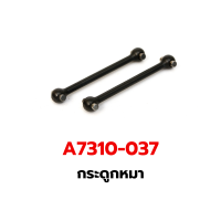 ราคา รวมอะไหล่ KASEMOTO Mid Shift KM7301 อะไหล่รถบังคับ อะไหล่อัพเกรด อลูมิเนียม เบอร์ 001 052 (21727592681)