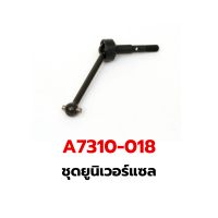 ราคา รวมอะไหล่ KASEMOTO Mid Shift KM7301 อะไหล่รถบังคับ อะไหล่อัพเกรด อลูมิเนียม เบอร์ 001 052 (21727592665)