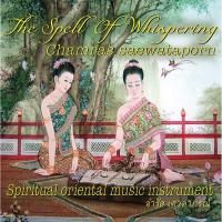 ราคา Green Music จำรัส เศวตาภรณ์ CD The Spell of Whispering (178230)