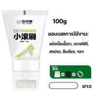 ราคา ร้านไทย 100gสีทาผนัง สีทาบ้านภายใน ด้วยลูกกลิ้ง สีขาว สีทาบ้าน สีทาห้องนอน สีทาห้อง สีทาภายใน สีทาผนังห้อง ครีมซ่อมผนัง (21586914045)