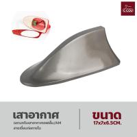 ราคา เสาอากาศ วิทยุ รูปทรงครีบฉลาม FM AM สำหรับติดรถยนต์ ครีบปลาฉลามเสาอากาศวิทยุ FM AM สำหรับติดรถยนต์ (18497780723)