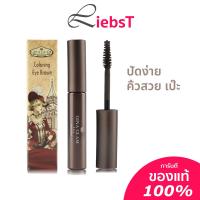 ราคา มาสคาร่าคิ้ว Gina glam coloring eye brow ติดทน กันน้ำ คิ้วดูมีมิติ G38 (8621777821)