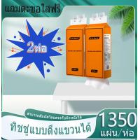 ราคา 6 ห่อ ทิชชู่แขวนผนัง กระดาษทิชชู่แบบแขวน ทิชชู่แบบดึงแขวนได้ ทิชชู่ยกแพ็ค ทิชชู่ 1แพ็ค 1350แผ่น ห่อ ราคาส่ง A1003 (21798430022)
