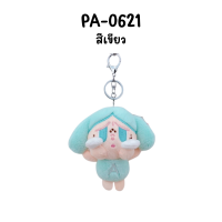 ราคา พวงกุญแจ ลาบูบู้ พวงกุญแจตุ๊กตา Labubu พวงกุญแจใส่เหรียญ ลาบูบู้ ครายเบบี้ ตุ๊กตาพวงกุญแจ Labubu Crybaby มีตะขอเกี่ยว กระเป๋าใส่เหรียญ สินค้าพร้อมส่ง (21872307215)