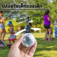 ราคา นางฟ้าบินมีเซ็นเซอร์ ตุ๊กตาบินได้ ของเล่นสำหรับเด็กผู้หญิง รีโมท ถูกที่สุด เครื่องบินอัจฉริยะขนาด (21856469223)