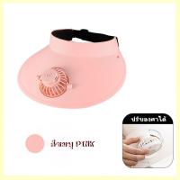 ราคา หมวกกันแดด หมวกพัดลม กันแสง UV ปรับได้ ดีไซน์สวย หมวก พัดลม (21768139256)