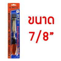 ราคา META สิ่ว แกะสลักไม้ ด้ามไฟเบอร์ มีให้เลือกหลายขนาด ลิ่ม สิ่วปากบาง สิ่วปากหนา สิ่วงานไม้ สิ่ว สิ่วแกะสลักไม้ สิ่วเจาะไม้ เหล็ก (13017341818)