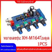 ราคา XH M164 เครื่องขยายเสียงบอร์ดปรับระดับเสียงบอร์ดด้านหน้า NE5532 ขยายความงามปรับบอร์ดปรับเสียงเบสสูง (21233401274)