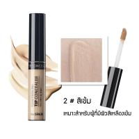 ราคา The Saem Cover Perfection Tip Concealer 6 5ml คอนซีลเลอร์เพนครีม ให้ความชุ่มชื้น ติดทนปกปิดรอยคล้ำรอยสิวบนใบหน้า จุดต่างๆ 6 5มล (21462089603)